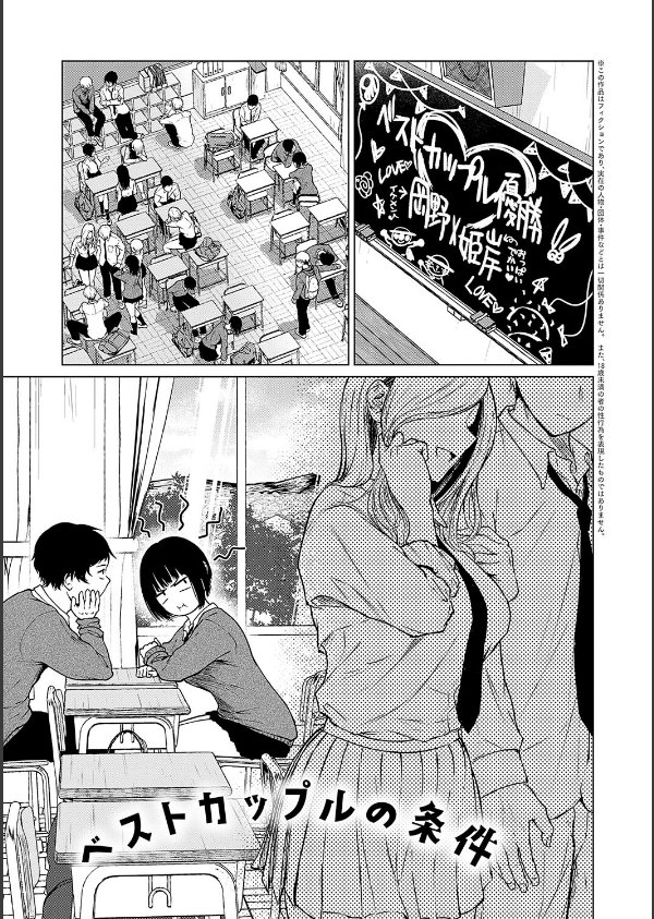 これから 【デジタル特装版】_21枚目の画像